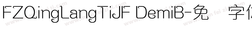 FZQingLangTiJF DemiB字体转换